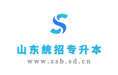 2023年山东统招专升本语文文学常识单选练习(四)