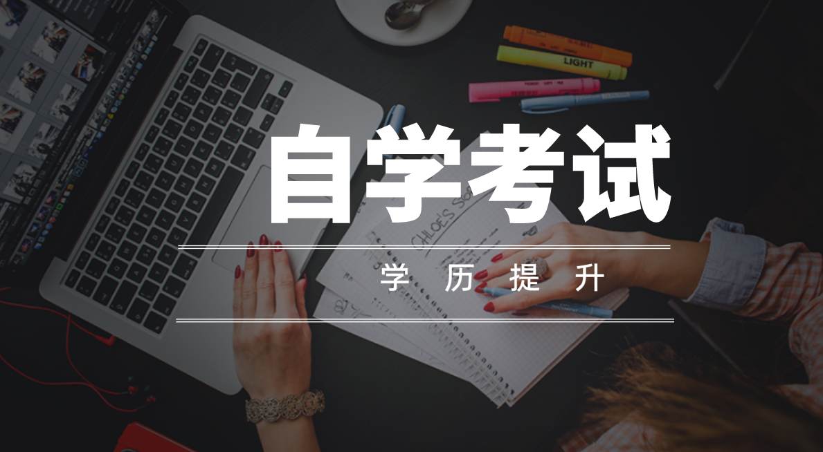 1-210219163424S1.png 山东自考专升本毕业证申请时间及课程考试周期解析(图1)