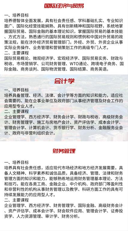 青岛理工大学成人高考招生介绍(图11)