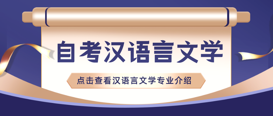 山东自考专升本考教师编的必备专业(图1)
