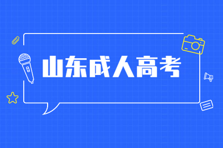 报名成人高考能免试入学吗？(图1)
