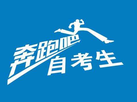 2024年4月山东自考开考专业、课程及考试时间一览表