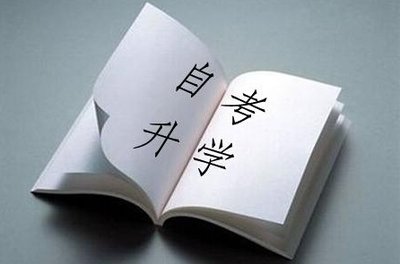 山东统招专升本“专业+院校”平行志愿投档是如何进行的？