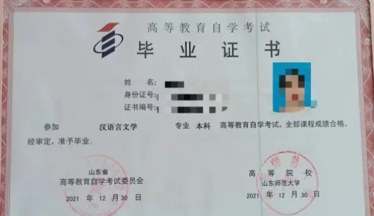 速看 | 一文搞懂山东大自考和小自考，提升学历不踩坑！(图1)