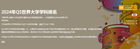 时事资讯|24年QS世界大学学科排名出炉，想去韩国留学的一定要码住！
