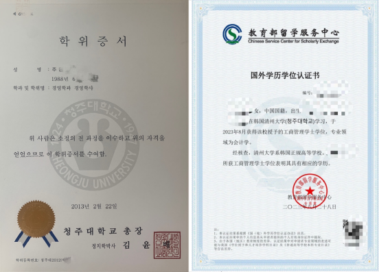 2025年清州大学中韩双语授课经营学专业专插本申请指南(图3)