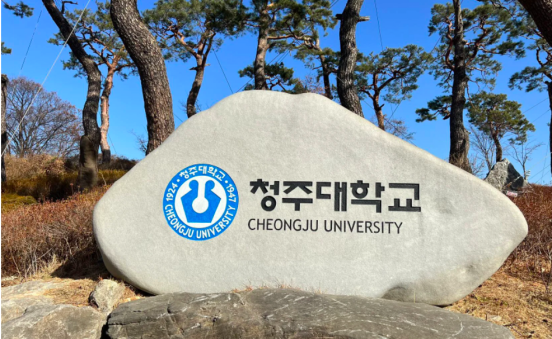 2025年清州大学中韩双语授课经营学专业专插本申请指南