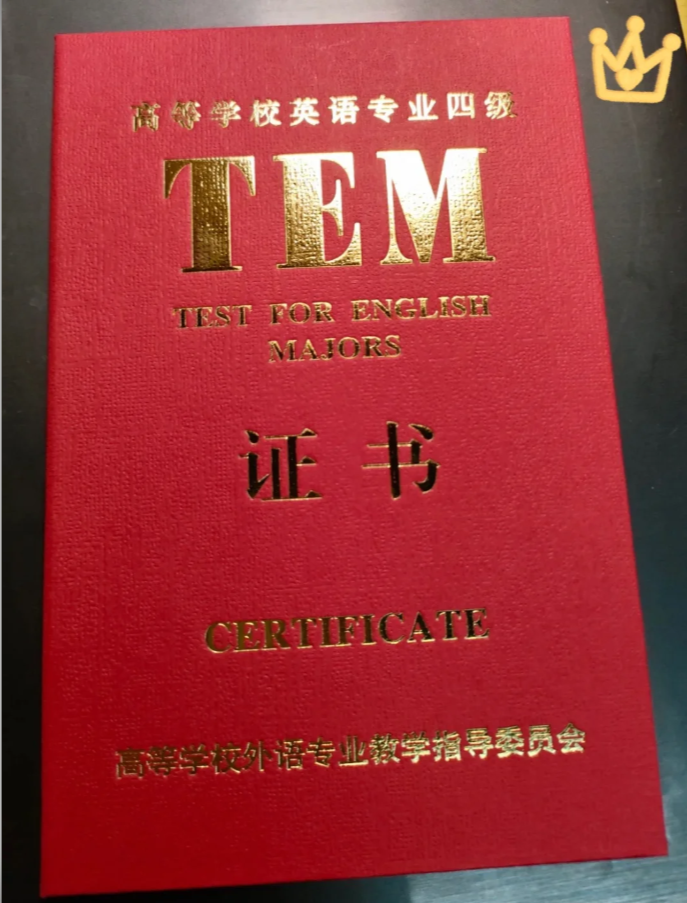山东自考在籍不可以考四六级？(图1)