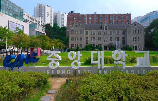 2025年春季韩国中央大学本科无语言申请指南(图1)