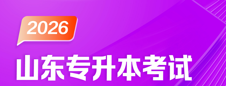 2026校荐考生和自荐考生资格获取 与报考流程