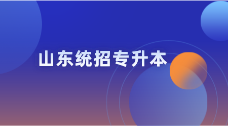 2021年山东统招专升本文言文《谏逐客书》解释翻译(图1)