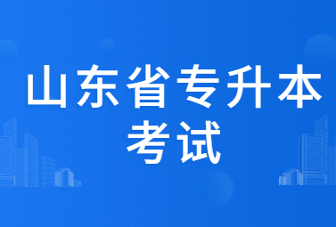 2022年山东省下半年全国大学英语四六级考试(笔试)通知!(图1)