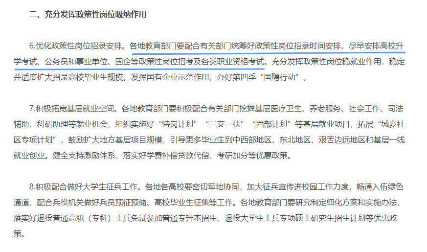 2023年山东省专升本考试时间会提前吗?(图2)