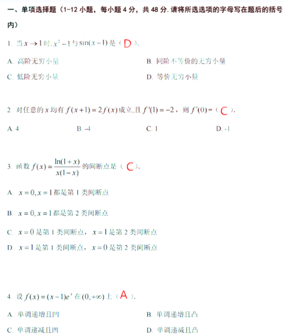 2022年山东专升本考试(图1)