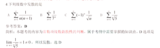 2022年山东省专升本考试高等数学真题及答案(图5)