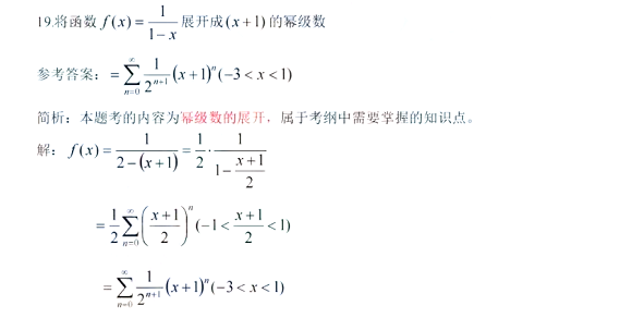 2022年山东省专升本考试高等数学真题及答案(图21)