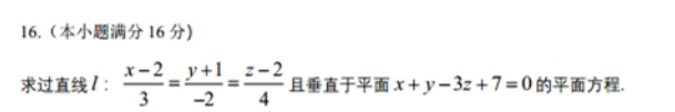 2022年天津专升本考试高等数学真题及答案(图4) 2022年山东专升本考试高等数学真题(图4)