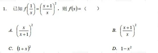 2022年山东专升本高等数学真题及答案