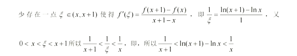 2022年山东省专升本考试高等数学真题及答案(图26)