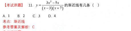 2022年河南专升本考试高等数学真题及答案(图11) 2022年山东专升本考试高等数学一真题及答案(图11)