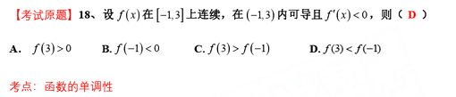 2022年河南专升本考试高等数学真题及答案(图16) 2022年山东专升本考试高等数学一真题及答案(图16)