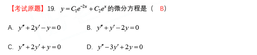 2022年河南专升本考试高等数学真题及答案(图17) 2022年山东专升本考试高等数学一真题及答案(图17)