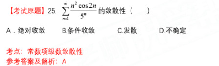 2022年河南专升本考试高等数学真题及答案(图21) 2022年山东专升本考试高等数学一真题及答案(图21)