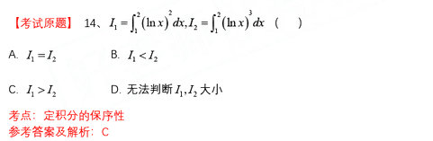 2022年河南专升本考试高等数学真题及答案(图14) 2022年山东专升本考试高等数学一真题及答案(图14)