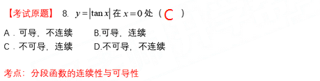 2022年河南专升本考试高等数学真题及答案(图8) 2022年山东专升本考试高等数学一真题及答案(图8)